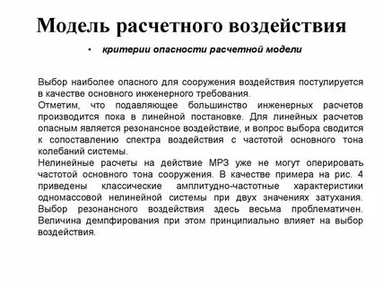 Слово проблематично