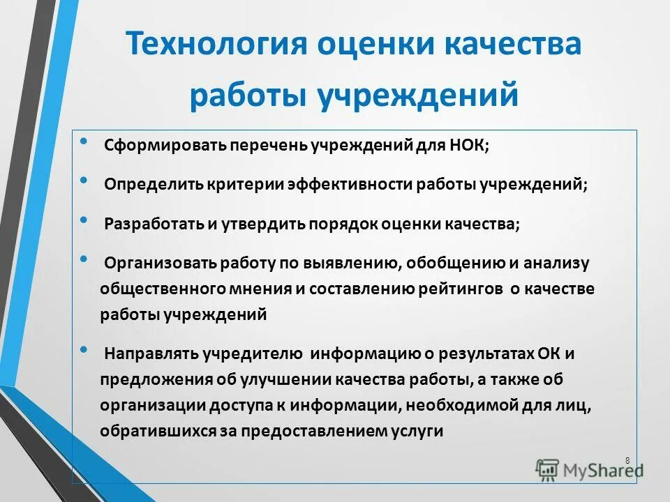 организация работы в больнице при чс.