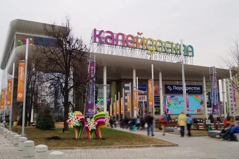 Калейдоскоп магазины