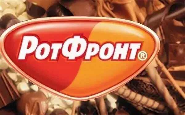 Кондитерская фабрика рот фронт логотип. ОАО "рот фронт" логотип. РОТФРОНТ фабрика конфеты. Кондитерские фабрики логотипы рот фронт. Рот фронт бывший