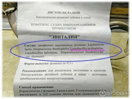 Эвиталия как приготовить кефир