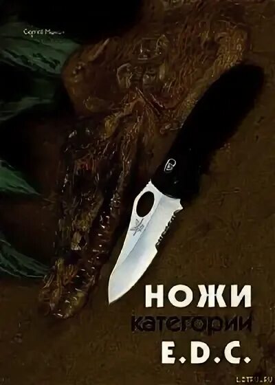 Пятнадцать ножевых читать 4
