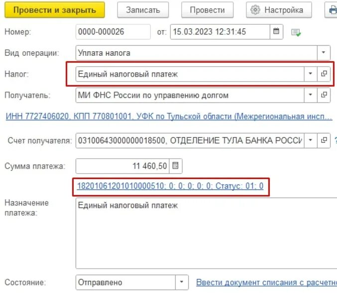 Почему взносы не уменьшают усн в 1с. Обязательные страховые платежи счет в 1с. Сумма авансового платежа к уменьшению УСН что это. ЕНП по налогу счет. ЕНП по налогу.