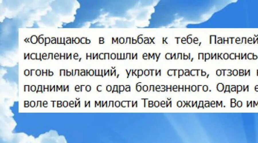 Молитва о взрослом сыне. Молитва петру и февронии о замужестве. сильная молитва о здоровье сына. молитва матери о здоровье сына. молитва о благополучии сына.