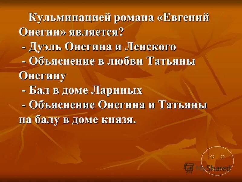 воспитание и образование евгения онегина. воспитание онегина цитаты из 1 главы. воспитание онегина цитаты из 1 главы. воспитание и образование онегина. онегин детство воспитание.