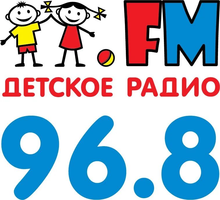 Radio детское. Детское радио. Детское радио логотип. Fm детское радио. 96 8 Детское радио.