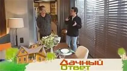дачный ответ февраль 2024