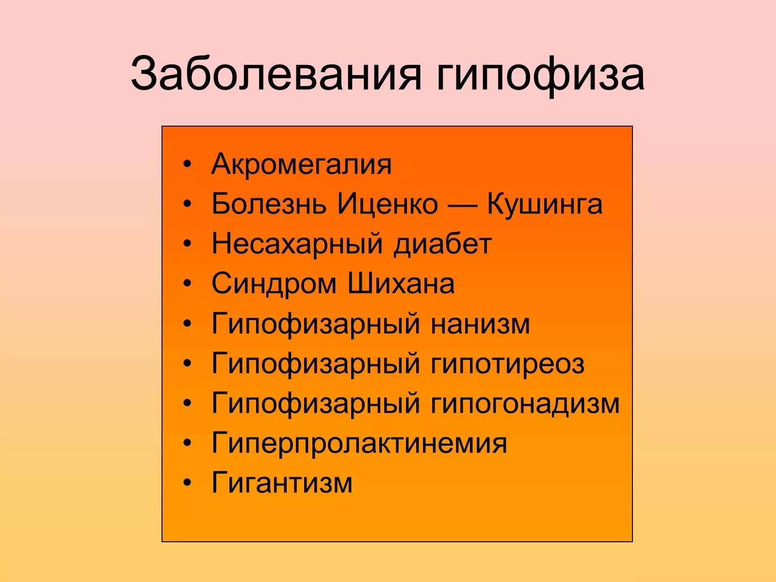Аденома гипофиза головного мозга что это такое. Гипофизарные новообразования. Супраселлярная аденома гипофиза мрт. Гипофизарные новообразования. Аменорея этиология.