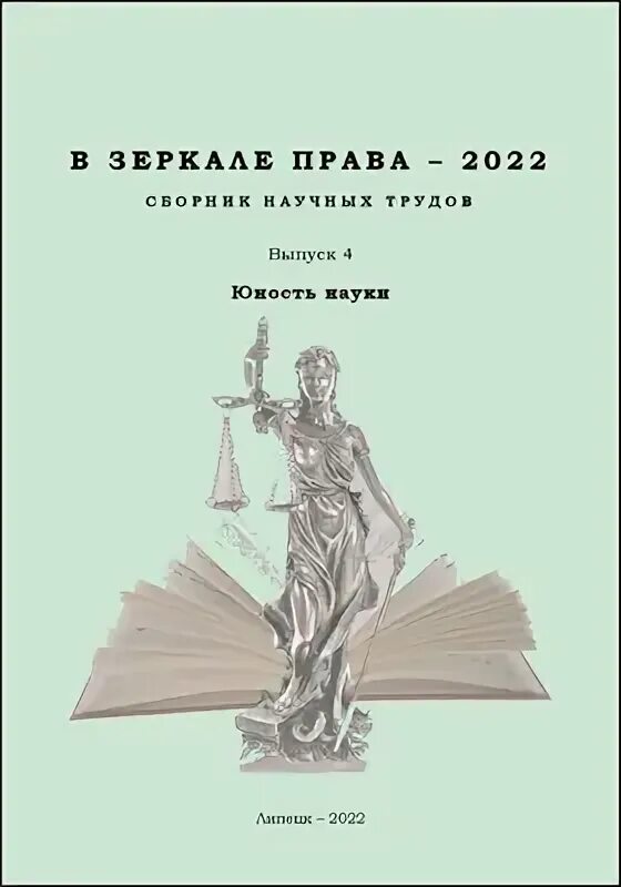 Общество сборник 2025. Общество сборник 2025
