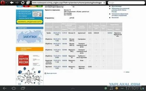 394963 воронеж сортировочный центр телефон