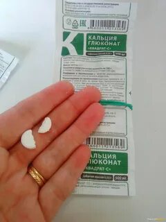 Кальций глюконат при переломе