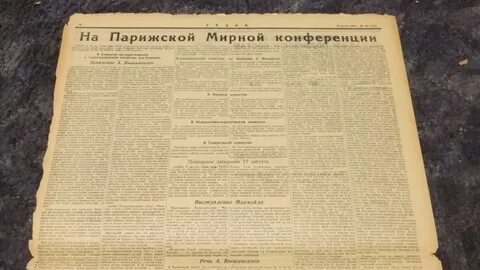 14 августа 1946 год