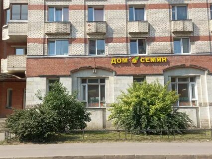 Цены "Дом семян" на Комендантском проспекте в Санкт‑Петербурге - Яндекс Карты