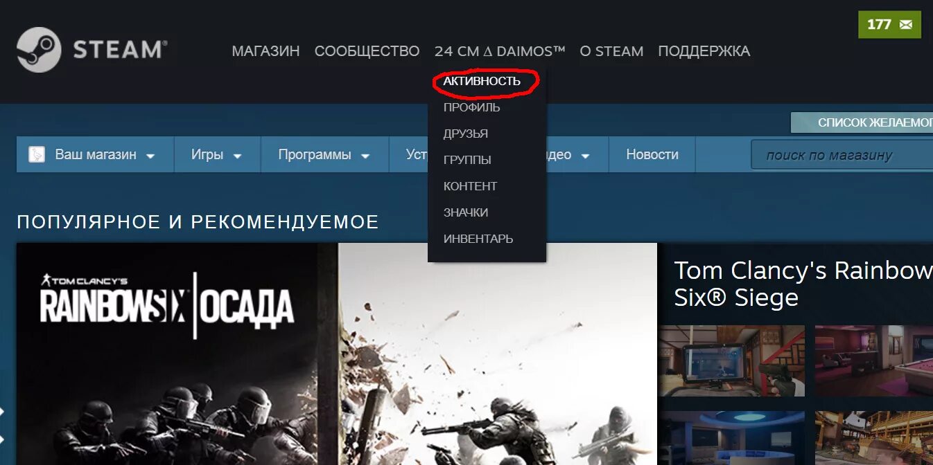 Как скрыть активность в стим. Что такое лента активности в Steam. Активность стим. Оцените запись в ленте активности. Лента активности в стиме где.