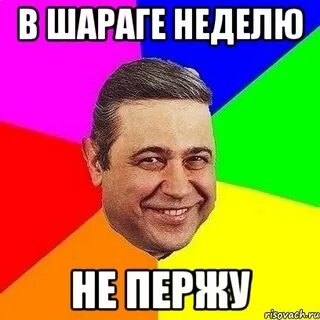 Шараг