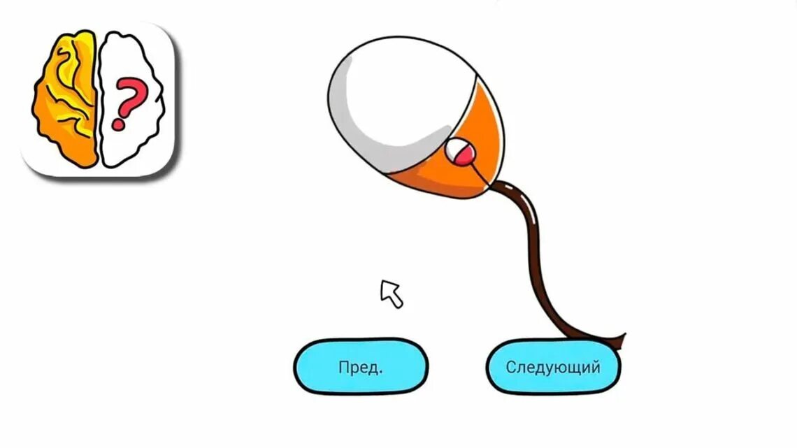 Brain out на русском. Как пройти этот уровень Brain out. Brain out ответы. Как пройти этот уровень. Ка пройти этот уровень.