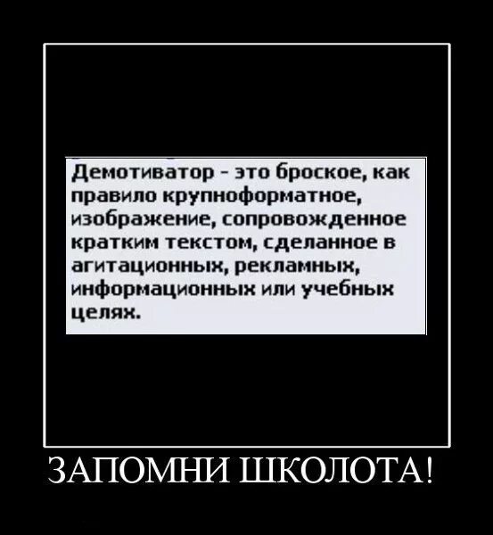 Спермотоксикоз у мужчин. Демотиватор текст. Слова демотиваторы. Демотивация слова. Демотиваторы про спермотоксикоз.