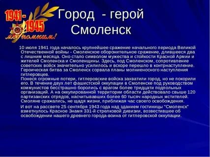 Герой кратко