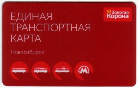 Транспортная карта оренбург автобус