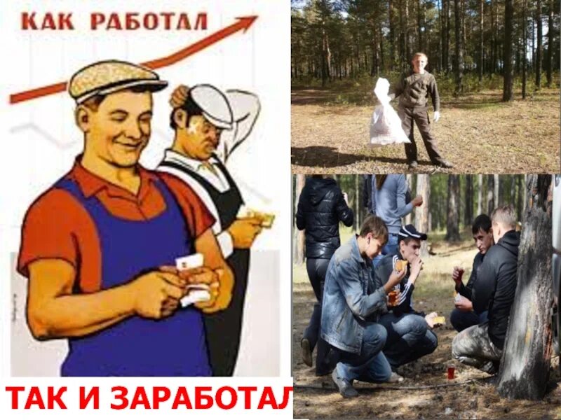 Как работал так и заработал. Как работал так и заработал картинка. как поработал так и заработал плакат. плакат хорошо поработал хорошо получи.