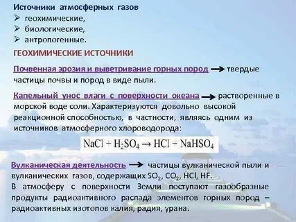 Виды источника газа
