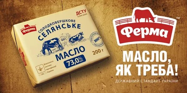 Сливочное масло по английски