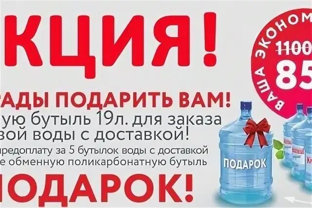 10 июля вода сыктывкар. Вода серебряная 10 литров. 10 июля вода сыктывкар. Краснозатонская ухта. 10 июля вода сыктывкар.