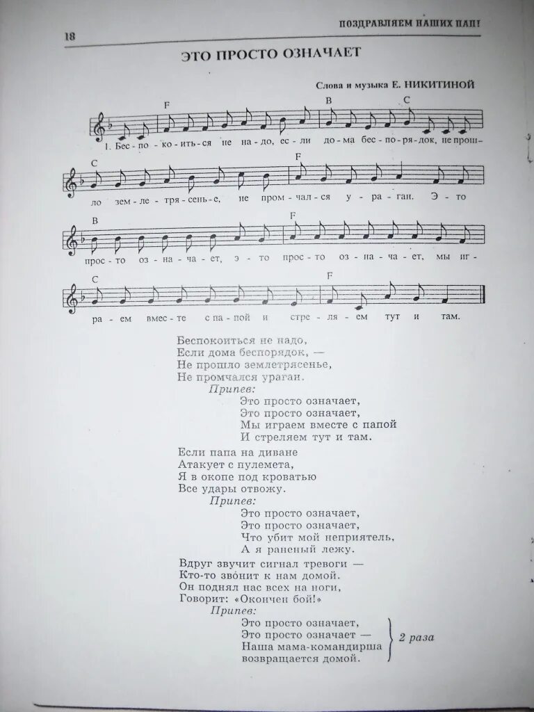 детские песни на 23 февраля для детского сада. песни на 23 февраля для детей средней группы. песни на 9 мая в детском саду ноты. песня к 23 февраля в детском саду. песня к 23 февраля в детском саду.