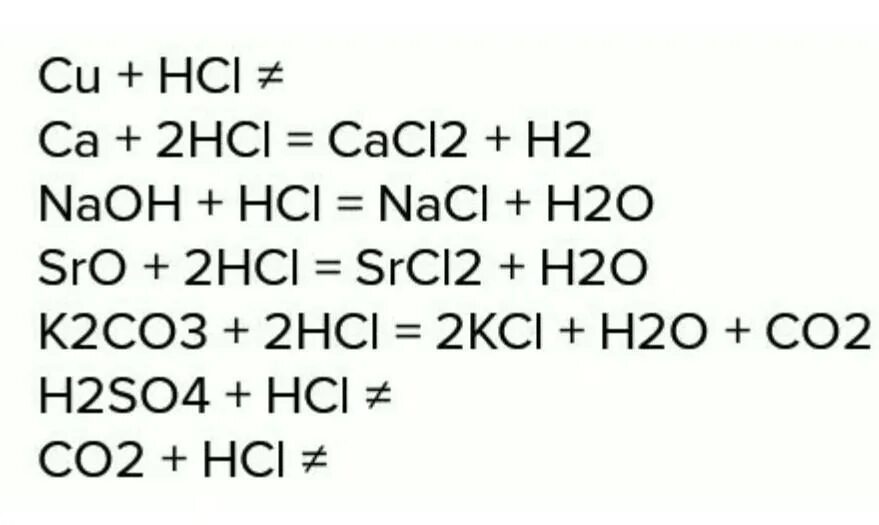 K2o соляная кислота