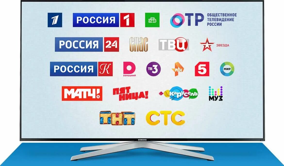 Встроенные 20 каналов. Цифровое эфирное Телевидение 20 каналов. Цифровое Телевидение логотип. Телевизор на 20 канал.