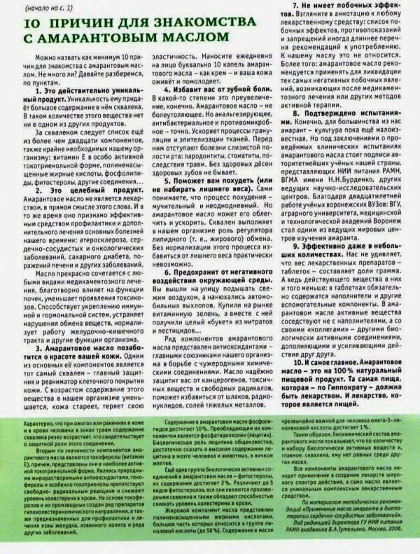 Сквален для чего нужен организму. Сквален в продуктах. Сквален в продуктах питания таблица. В каких продуктах содержится сквален. Сквален что это такое и что лечит.