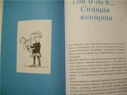 Девочка девушка женщина книга марка