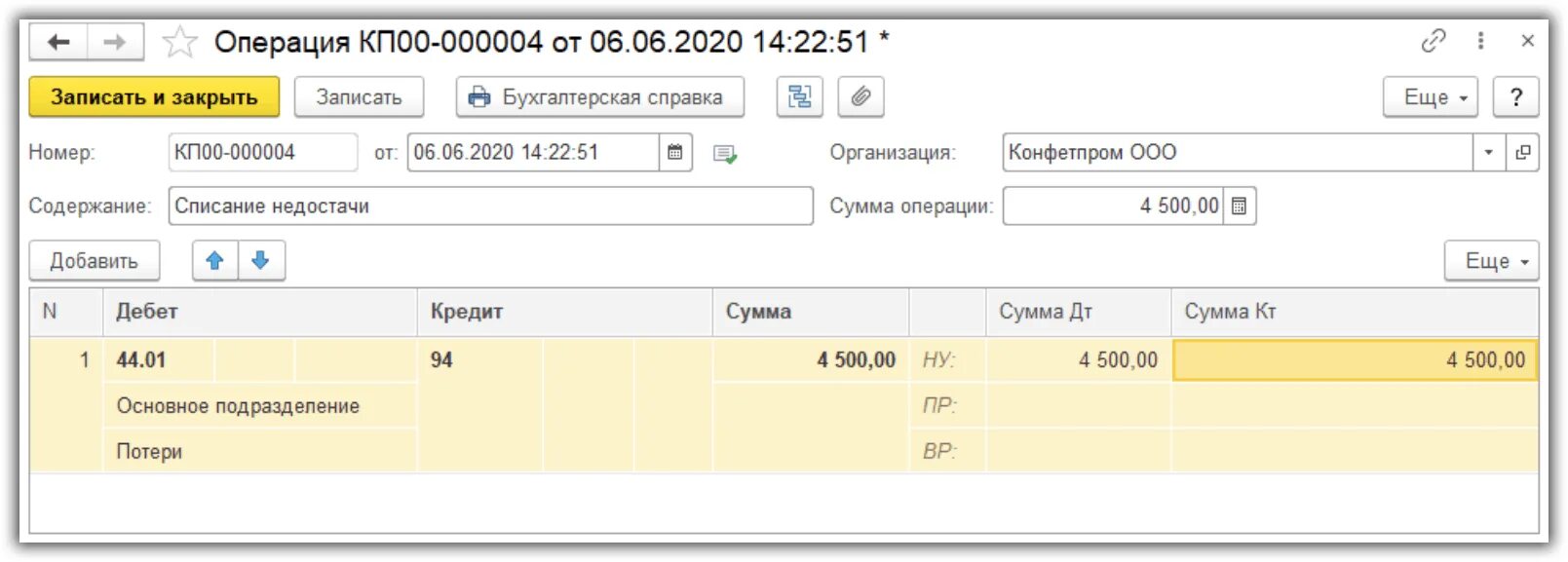 Как закрыть 02 счет. Проводки 60,01 к 76. ДТ 62 кт 10 проводка. ДТ 76 кт 50 проводка. Проводка ДТ 51 кт 76 в бухгалтерском учете.