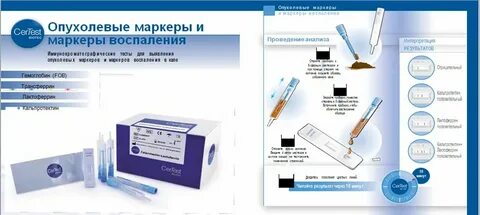 Кальпротектин в кале расшифровка анализа взрослых