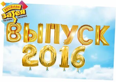 Вып букв