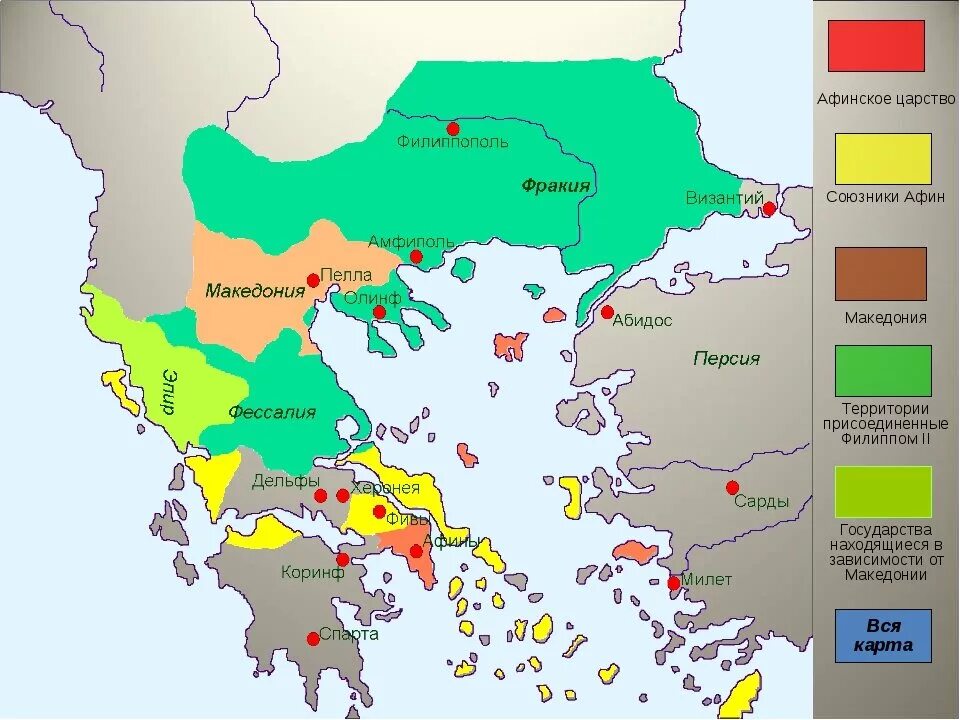 Македонское царство на карте древней Греции. Карта Македонии при Филиппе 2. Афинское государство на карте. Древняя Македония на карте. Македония это греция