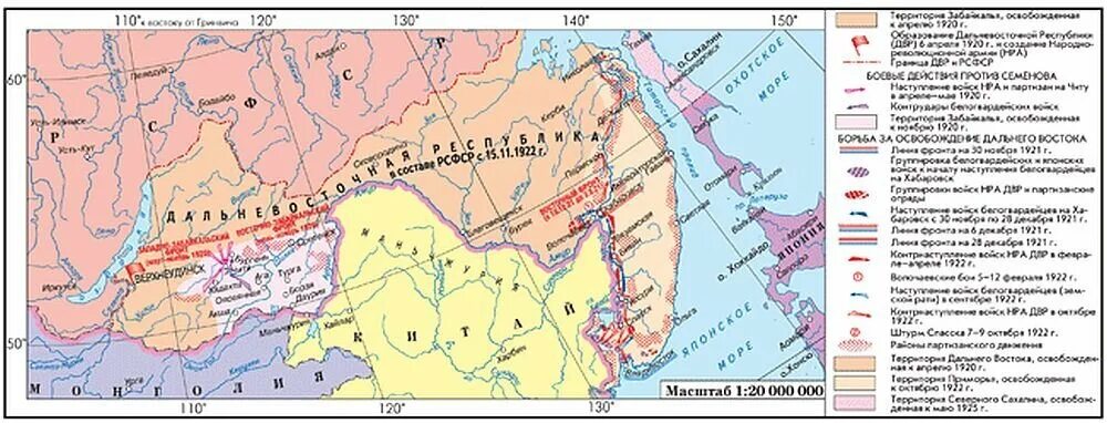 Восточная область россии. Дальневосточная Республика 1920-1922 карта. Карта гражданской войны в России на Дальнем востоке.