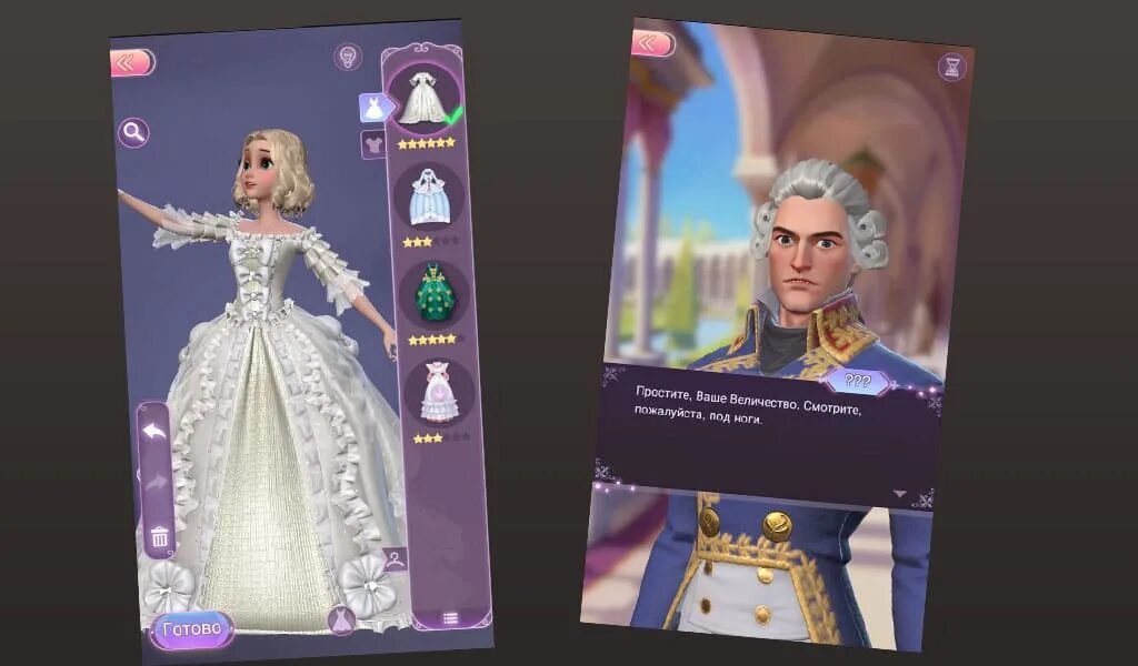 Принцесса времени прохождение. Time Princess игра. Dress up принцесса времени. Лафайет time Princess.