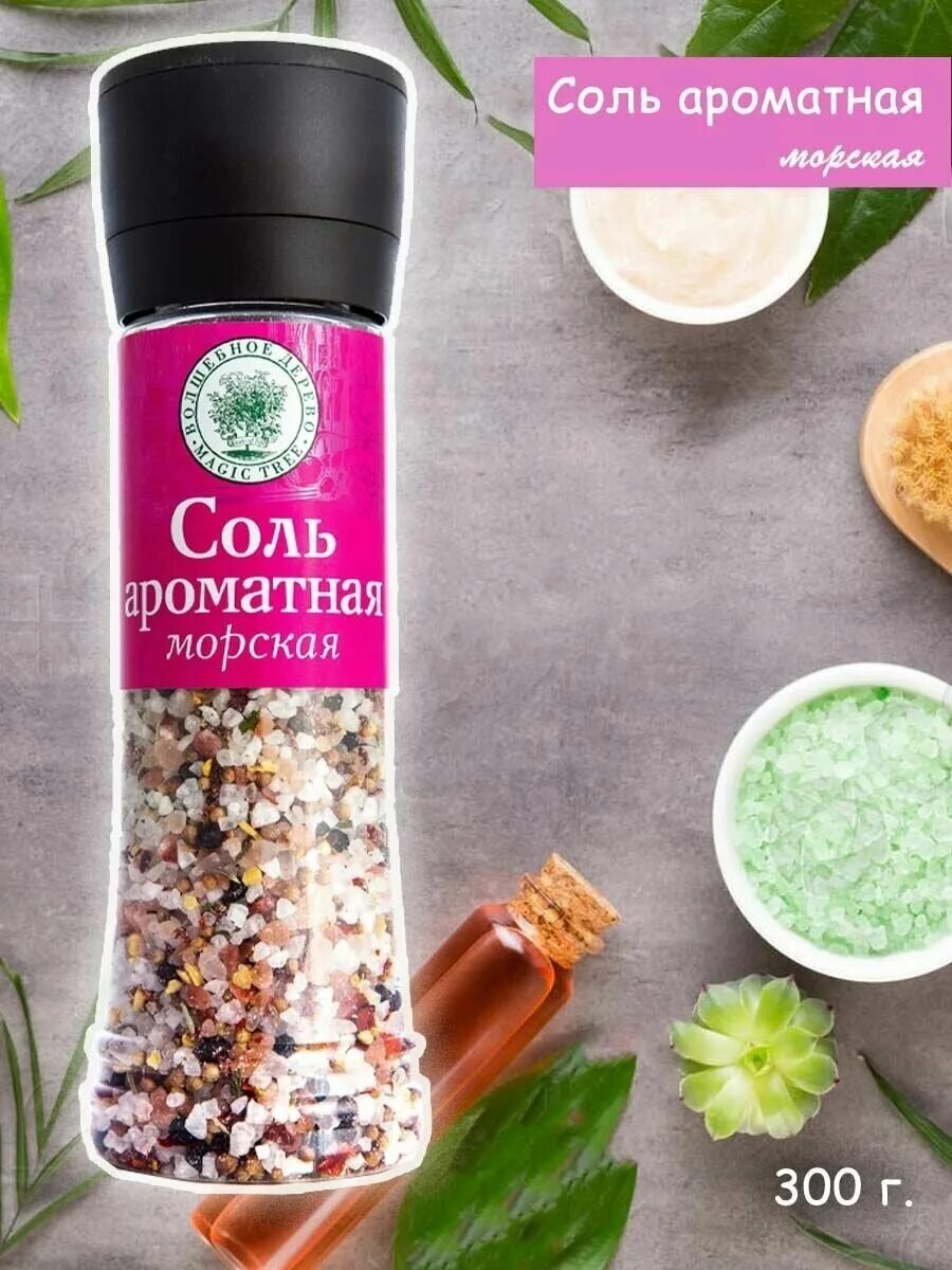 Душистая соль. Гималайская соль волшебное дерево. signature senses мельница гималайская соль. волшебное дерево гималайская соль в мельнице. соль ароматная морская волшебное дерево.