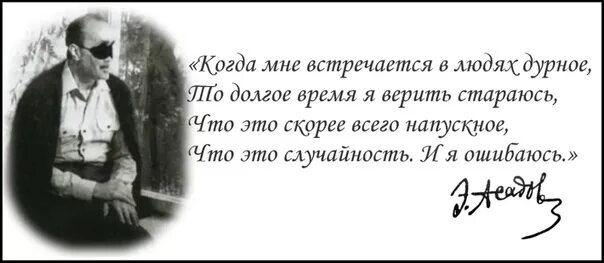 Стихотворение когда на меня навалилась беда 6. Встречается в людях дурное. Когда мне встречается в людях. Когда мне встречается.