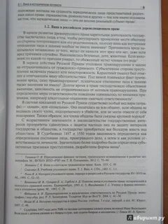 Головное право