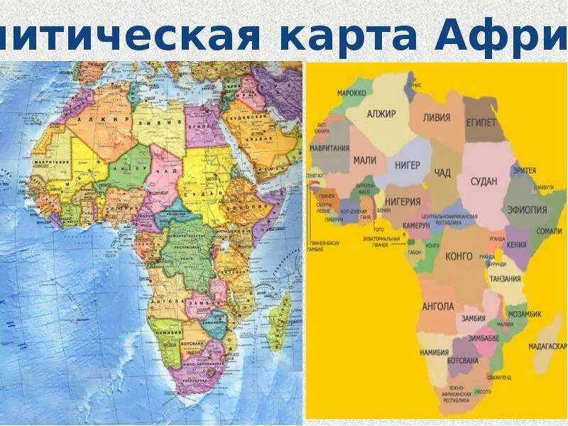 Площадь африки. Карта африки со странами и городами на русском. Почему африка на карте меньше. Карта африканского континента. Почему африка на карте меньше.