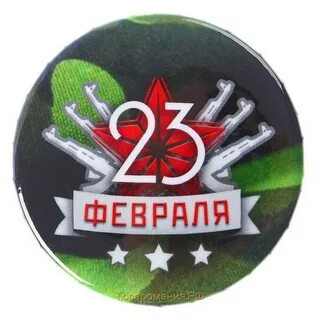 Эмблема февраля