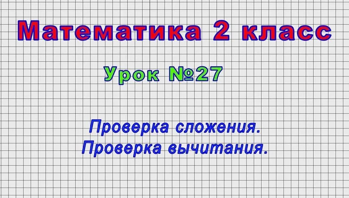 Поместное значение числа