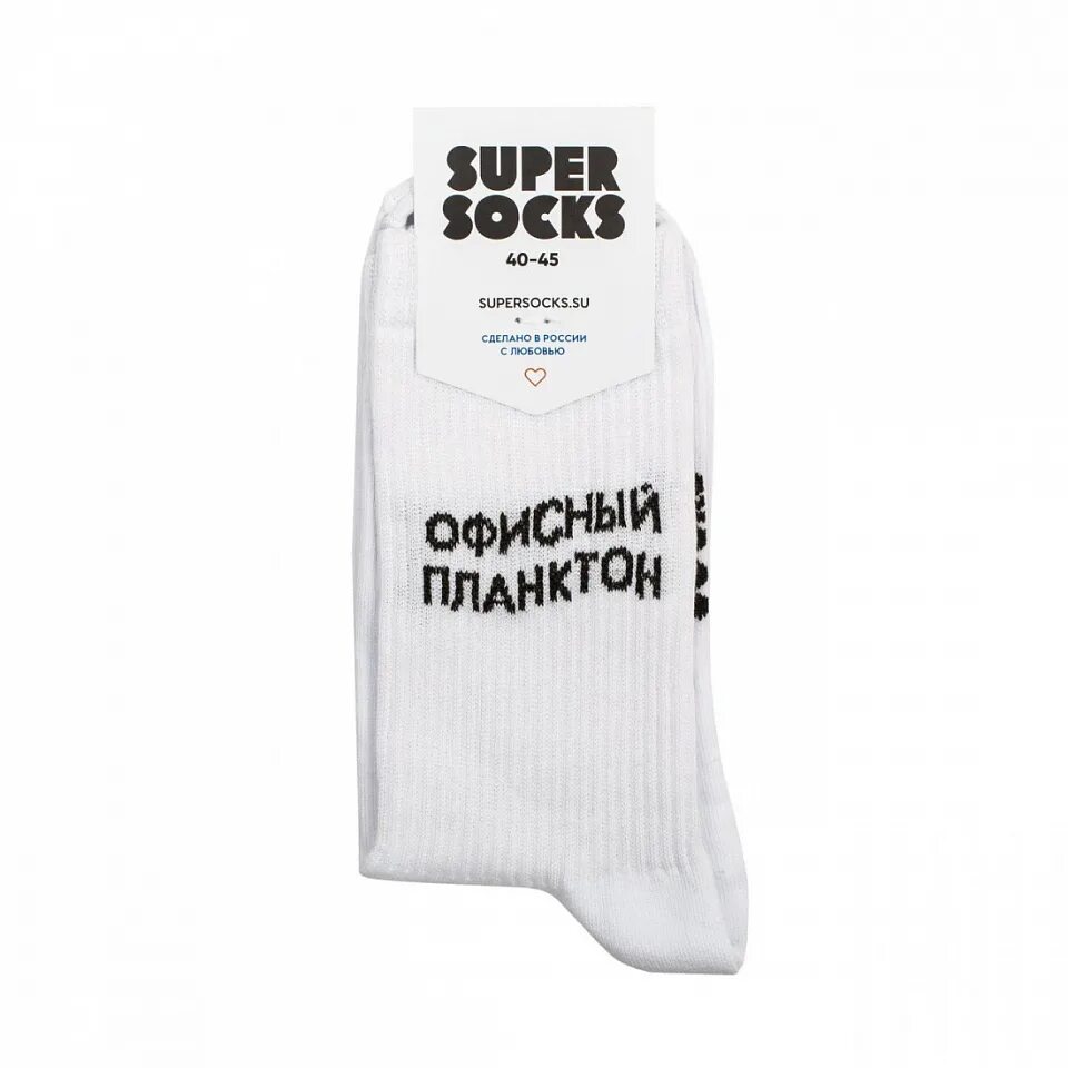 Супер носки. Носки Сокс. Носки super Socks. Носки для айтишника.