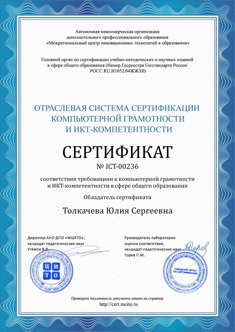 Программа электронных сертификатов