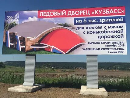 Ледовый дворец кемерово афиша