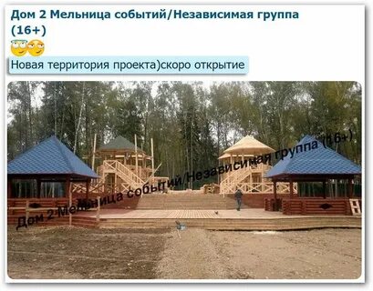 Дом 2 территория проекта