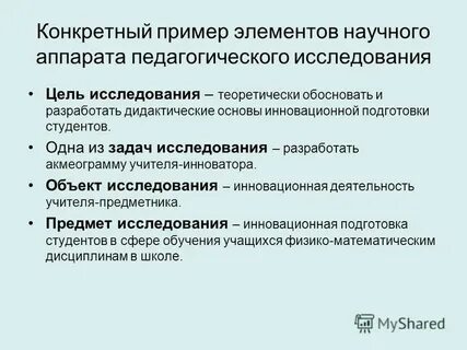 Конкретной 8