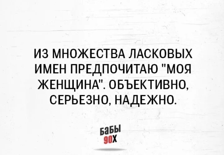 Он предпочел ее мне. Он предпочел ее мне